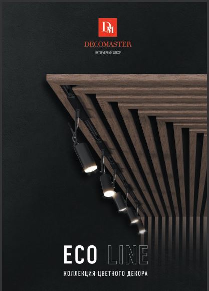 Новая коллекция современного цветного декора ECO LINE